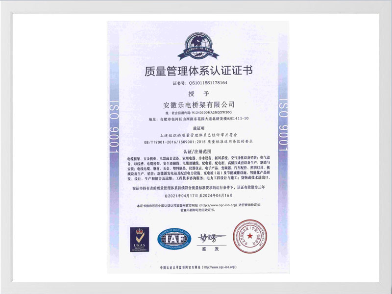 南阳质量管理体系认证证书